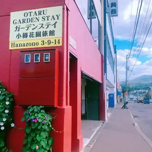 Garden Otaru